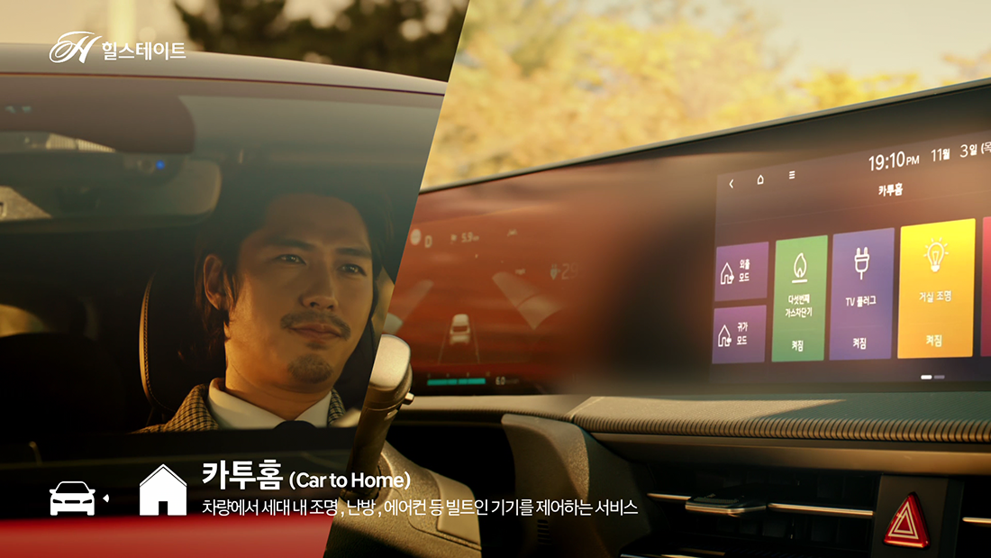 힐스테이트영상 _홈투카 카투홈 소개 힐스테이트영상 _홈투카 카투홈 소개